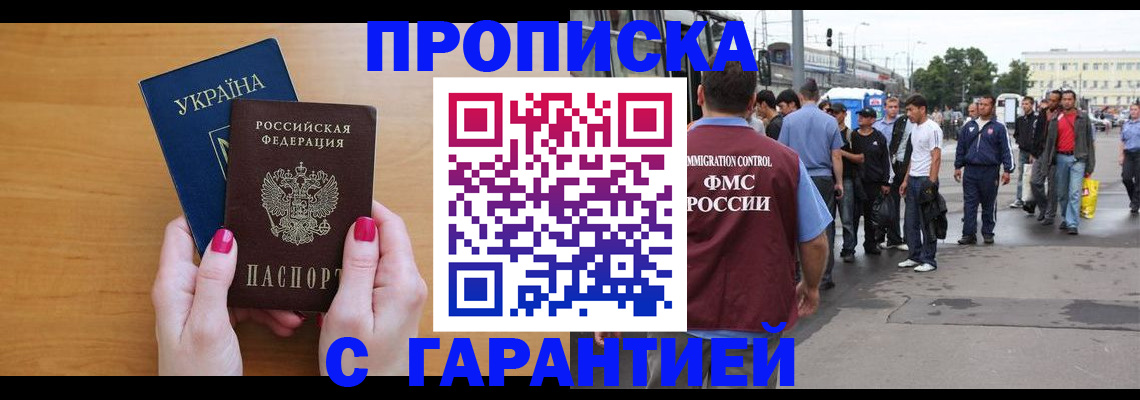 временная регистрация поиск в Волчанске