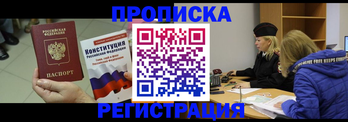 прописка поиск в Волчанске